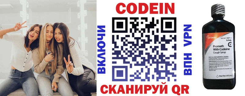 Codein Purple Drank  Козловка 