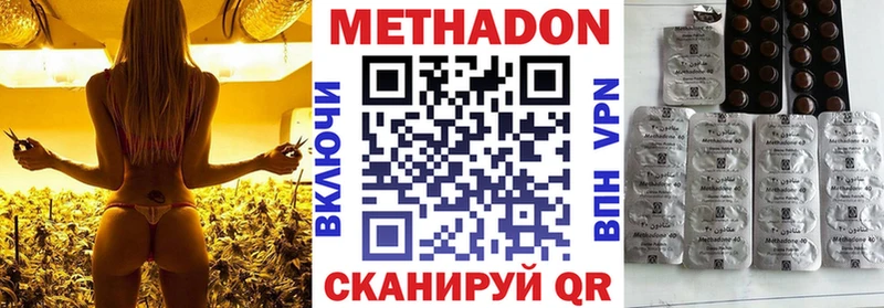 Метадон кристалл  Козловка 